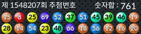 1548207 결과캡쳐