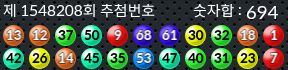 1548208 결과캡쳐