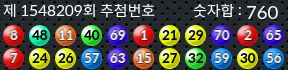 1548209 결과캡쳐
