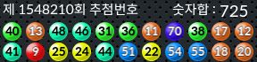 1548210 결과캡쳐