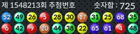 1548213 결과캡쳐
