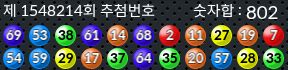 1548214 결과캡쳐