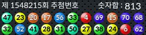 1548215 결과캡쳐