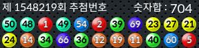 1548219 결과캡쳐