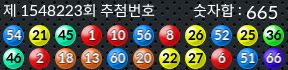 1548223 결과캡쳐