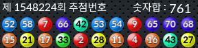 1548224 결과캡쳐