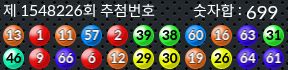 1548226 결과캡쳐