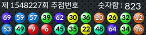 1548227 결과캡쳐