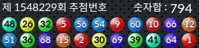 1548229 결과캡쳐