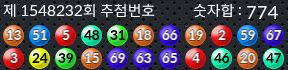 1548232 결과캡쳐