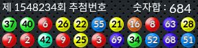 1548234 결과캡쳐