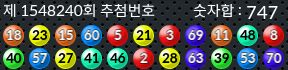 1548240 결과캡쳐