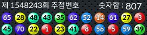 1548243 결과캡쳐