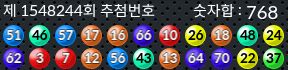 1548244 결과캡쳐