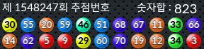 1548247 결과캡쳐