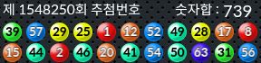 1548250 결과캡쳐