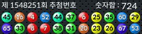 1548251 결과캡쳐