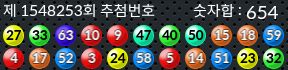 1548253 결과캡쳐
