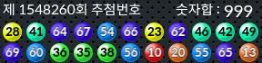 1548260 결과캡쳐