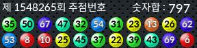 1548265 결과캡쳐