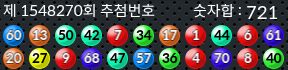 1548270 결과캡쳐