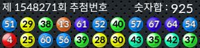 1548271 결과캡쳐