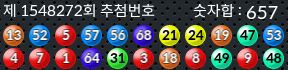 1548272 결과캡쳐