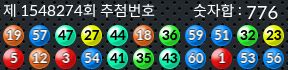 1548274 결과캡쳐