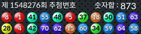 1548276 결과캡쳐