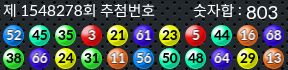 1548278 결과캡쳐