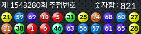 1548280 결과캡쳐