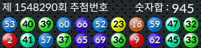 1548290 결과캡쳐
