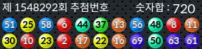 1548292 결과캡쳐