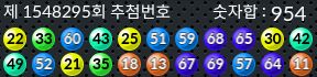 1548295 결과캡쳐