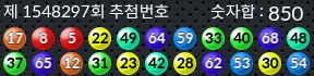 1548297 결과캡쳐