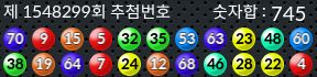 1548299 결과캡쳐