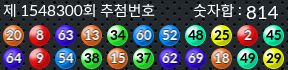 1548300 결과캡쳐