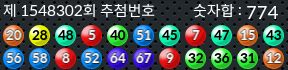 1548302 결과캡쳐