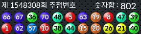 1548308 결과캡쳐