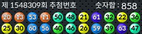 1548309 결과캡쳐