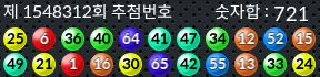 1548312 결과캡쳐