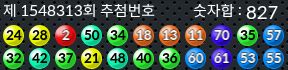 1548313 결과캡쳐