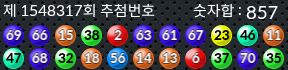 1548317 결과캡쳐