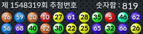 1548319 결과캡쳐