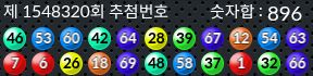 1548320 결과캡쳐