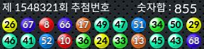 1548321 결과캡쳐
