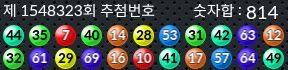1548323 결과캡쳐