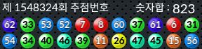 1548324 결과캡쳐