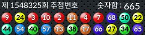 1548325 결과캡쳐