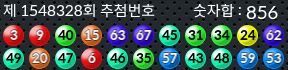 1548328 결과캡쳐